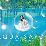 メドウズ舞良、アクアシャボンは「思い出の香り」！イメージキャラクターに就任