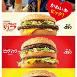 GENERATIONS 関口メンディー、ビックマックのアンバサダーに就任！CMは2月11日より全国放送