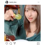 十味（とーみ）が同棲感溢れるゆるゆる部屋着動画に「やばいです！」