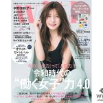 AAA 宇野実彩子が理想のデートを語る！雑誌「with」表紙に登場