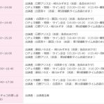 【ミスFLASH2020】藤田いろは・崎川みずき・白宮奈々・日野アリスのバレンタインチョコお渡し会＆撮影会開催！