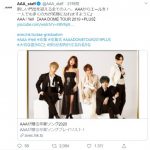 AAAが贈る卒業ソングプレイリスト公開！新たな門出を迎える全ての人へ“エール”を