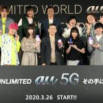 有村架純、池田エライザがau「5G」発表会に登場！