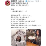 SKE48 日高優月が大学卒業を報告！「社会人として 可能性を広げ続けていきたい」