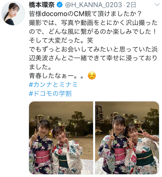 橋本環奈、ドコモCMで話題の浜辺美波と浴衣2ショット公開！「本当に可愛くて、素敵」「控えめに言って神」