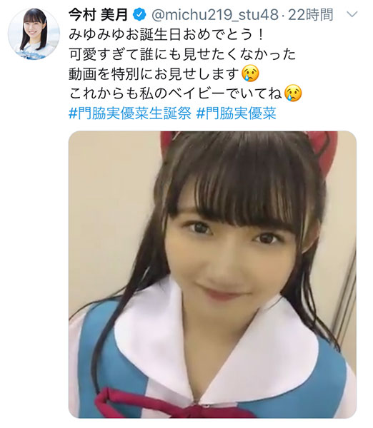 STU48 今村美月が門脇実優菜の「エヴァ」惣流・アスカ・ラングレー秘蔵動画が公開！お決まりの「あんたバカァ？」に悶絶！！