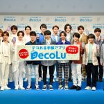 HiHi Jets、美 少年、なにわ男子が手帳アプリで毎日を楽しく彩る！