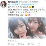 AKB48 柏木由紀、峯岸みなみと2ショット公開！『CDTV』で卒業ソング『GIVE ME FIVE!』披露