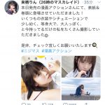 ニジマス・来栖りんが「漫画アクション」から制服オフショット公開！「めちゃんこ可愛すぎる」