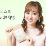 菊地亜美、“母になる私のお守り”がテーマのサプリ新アンバサダーに就任