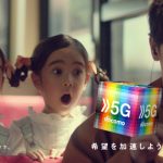 King Gnu『Flash!!!』が、NTTドコモ「5G」CMソングに決定!!