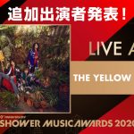 THE YELLOW MONKEYが「スペシャアワード」ライブアクトで出演決定