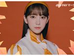 乃木坂46 齋藤飛鳥、堀未央奈らがau PAY マーケットの“看板娘”に就任！ウェブ動画を全10本＆メイキング、インタビュー映像公開