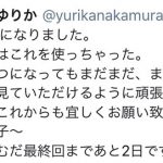 中村ゆりか、23歳の誕生日は「ロボっ子」！「美少女すぎます」「さらに輝く1年となりますように」