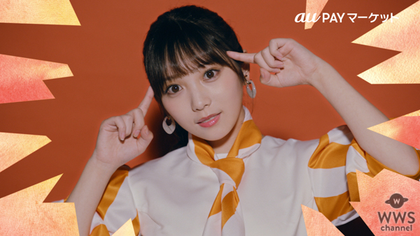 乃木坂46 齋藤飛鳥、堀未央奈らがau PAY マーケットの“看板娘”に就任！ウェブ動画を全10本＆メイキング、インタビュー映像公開