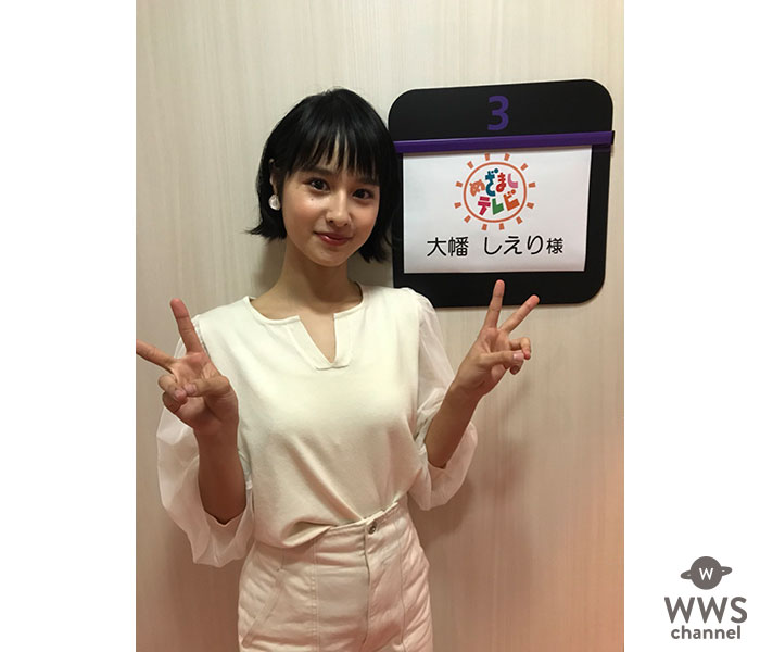 大幡しえり、めざましテレビ「イマドキガール」新メンバーに抜擢
