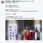 SKE48 佐藤佳穂が大学卒業を報告「この4年間は無駄じゃなかったです！」