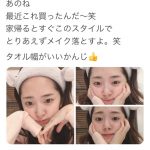 鈴木愛理がでこ出しすっぴんショット公開に「肌きれい」「惚れます」「尊い」と大反響！