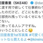 【コラム】SKE48 須田亜香里、“爆死”報道から1年半。改めて感じた1st写真集の魅力