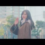 乃木坂46 白石麻衣ソロ曲『じゃあね。』のMVが解禁！
