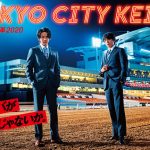 中村倫也、新田真剣佑が東京シティ競馬イメージキャラクターに就任！