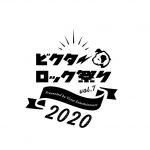 「ビクターロック祭り2020」のセレクトライブ映像を3夜連続配信