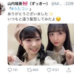 AKB48 山内瑞葵センター『失恋、ありがとう』本日リリース！売り上げミリオンも達成