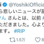 X JAPAN YOSHIKI、志村けんさん死去に想いを綴る「心よりご冥福をお祈りいたします」