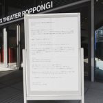 のん、自身が主宰する音楽フェスを無観客で開催!リーガルリリー、チリヌルヲワカ、阿部真央ら4組が競演!