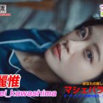 井川瑠音、川嶋麗惟、non、白石あんな、永富仁菜の放送振り返り動画を公開！