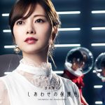 乃木坂46、最新シングル『しあわせの保護色』のジャケット写真が公開