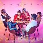 angelaが初の異世界転生モノに挑戦！最新シングル『乙女のルートはひとつじゃない！』リリース