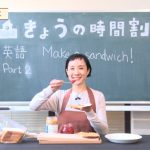 ピコ太郎、SKY-HIが先生として休校中の子供たちを応援！「学ぶ事はどの子どもにも許された権利」