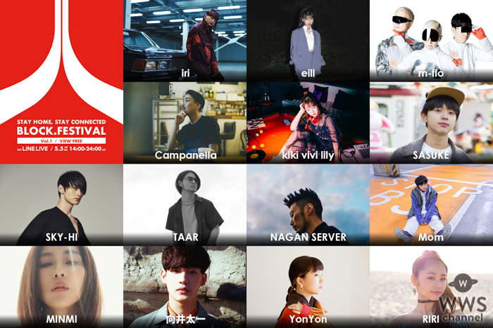 SKY-HI、m-flo、向井太一ら14組が出演発表！オンライン音楽フェス「BLOCK.FESTIVAL」（ブロック フェスティバル）5/5に開催