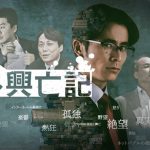 オリエンタルラジオ 藤森慎吾の初主演ドラマが「Paravi（パラビ）」で配信
