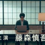 オリエンタルラジオ 藤森慎吾の初主演ドラマが「Paravi（パラビ）」で配信