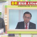 『ゴゴスマ』に愛知県・大村秀章知事が出演。コロナ対策を語った放送を「Locipo（ロキポ）」で配信