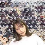 後藤真希がゲーム実況に挑戦！プライベート感満載の配信に