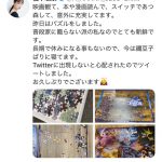 橋本環奈が近況を報告「今は禰豆子ばりに寝てます」