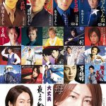 氷川きよし、デビュー20周年を記念してMV21作品をYouTube再生リストで一斉公開