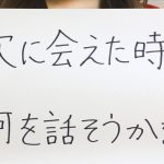 イコラブ、ノイミーの合同新曲『次に会えた時 何を話そうかな』、リモート作品で初のコラボ