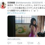 石田桃香、艶やかな表情で魅せるオフショットムービーを公開！＜ヤングチャンピオン＞