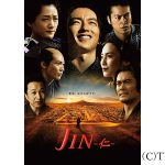 大沢たかお「神は乗り越えられる試練しか与えない」、『JIN -仁-』特別編集版の放送が決定！