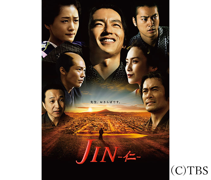 大沢たかお「神は乗り越えられる試練しか与えない」、『JIN -仁-』特別編集版の放送が決定！