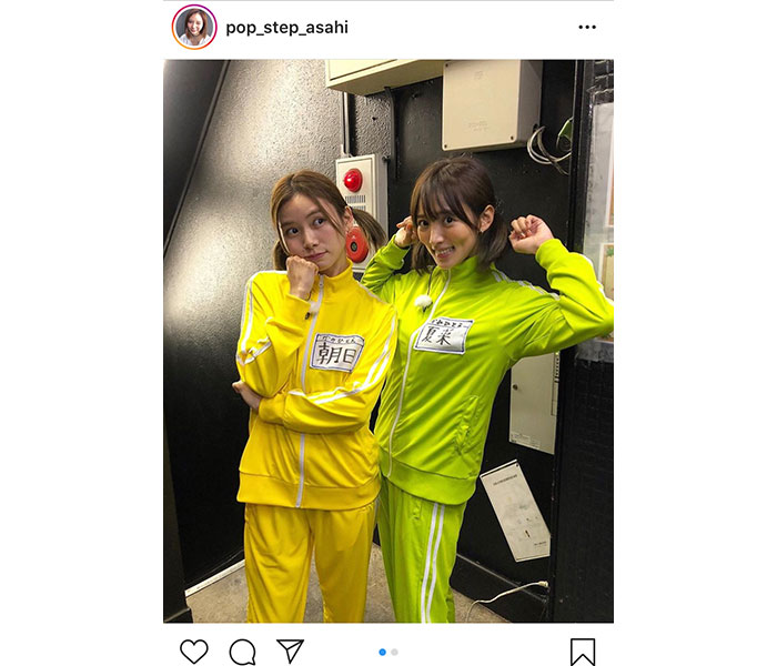 朝日奈央、夏菜とかわいすぎる「ツインテール姉妹」ショット公開「ホントの姉妹みたい」「いっぷくの 清涼剤！