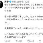 清春、ファンへ向けて胸中明かす「ライブの会場で会いたいです」