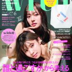 欅坂46 小林由依＆乃木坂46 梅澤美波が「with」でコラボ初表紙！