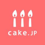 ケーキ専門通販サイト「Cake.jp」、新型コロナウイルス支援で新規出店販売サービスを6ヶ月間無料提供