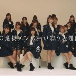 ラストアイドル、最新シングル完成までを追うヒストリームービー公開！