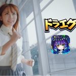 ラストアイドル・阿部菜々実、小澤愛実ら出演のアプリゲーム「ドラゴンエッグ」TVCMが放映スタート！